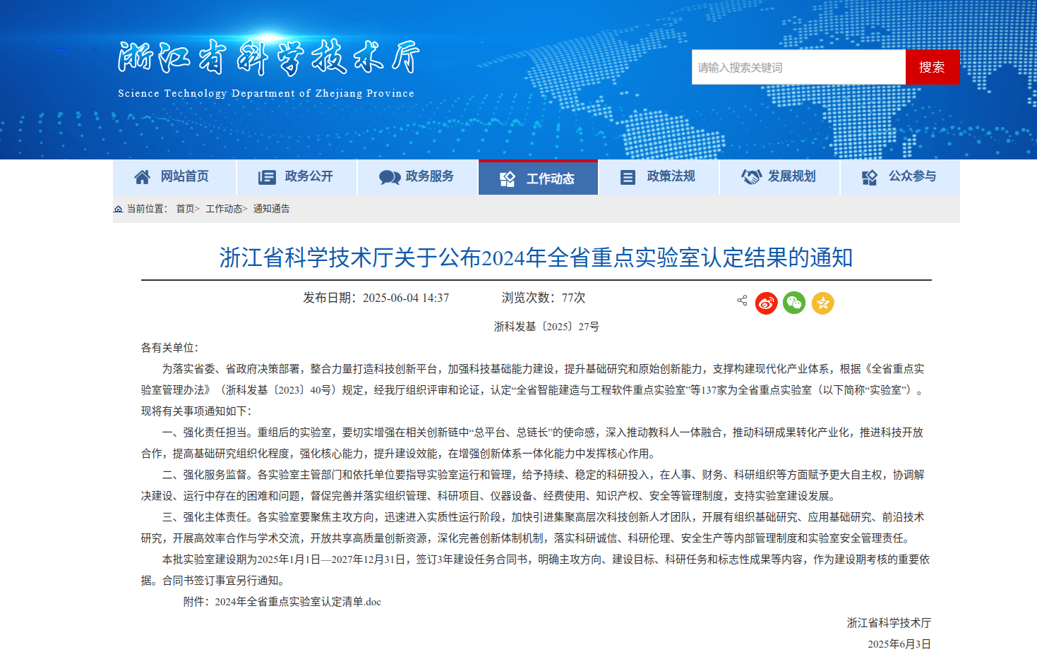 ������Ȧ(�й�����)-Ϊdu����